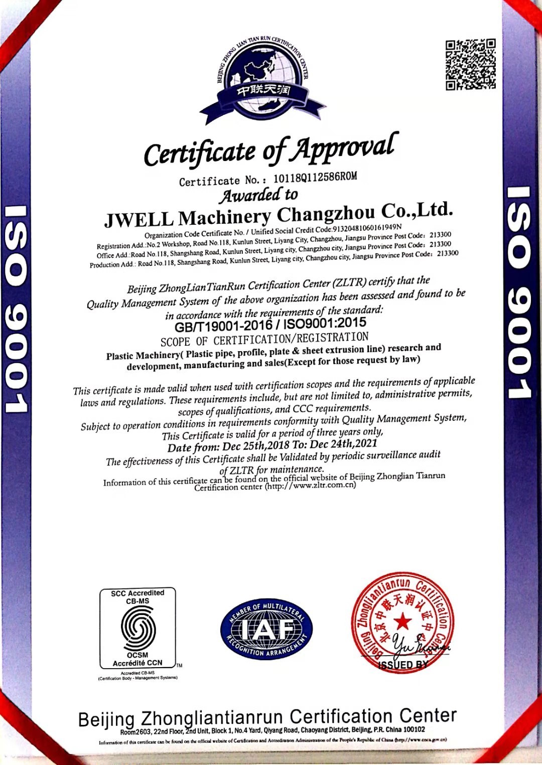 China Jwell Machinery (Changzhou) Co.,ltd. Certification